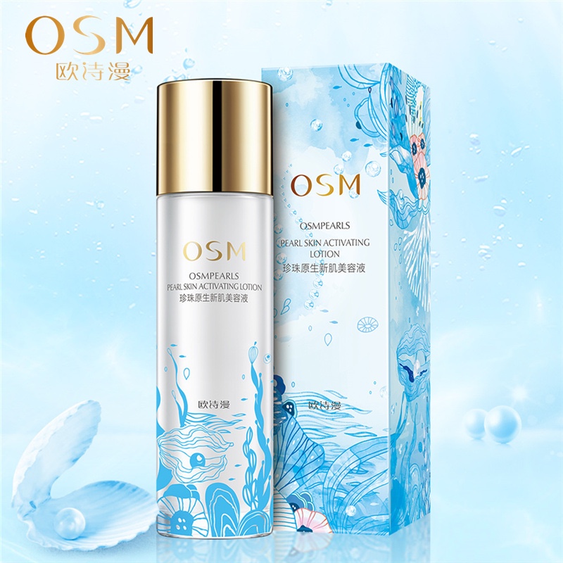 OSM/欧诗漫珍珠原生新肌美容液150ml 珍珠水水润滋养亮肤补水保湿