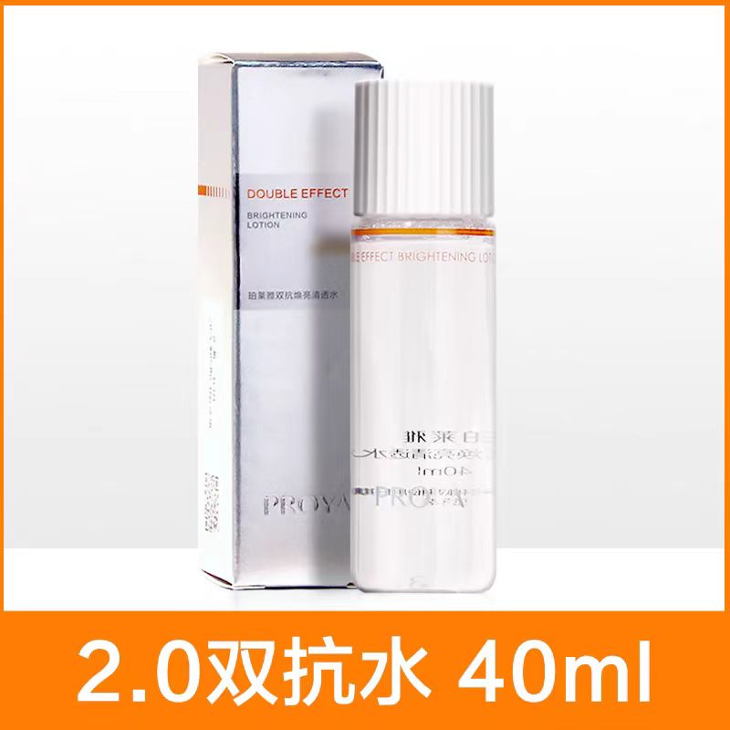 PROYA/珀莱雅双抗焕亮清透水40ml （拍一发二）保湿补水小样