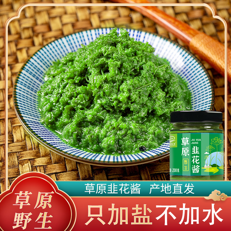 草原野生韭菜花酱火锅调料手把肉涮肉酱料拌面酱拌饭酱调味酱4瓶
