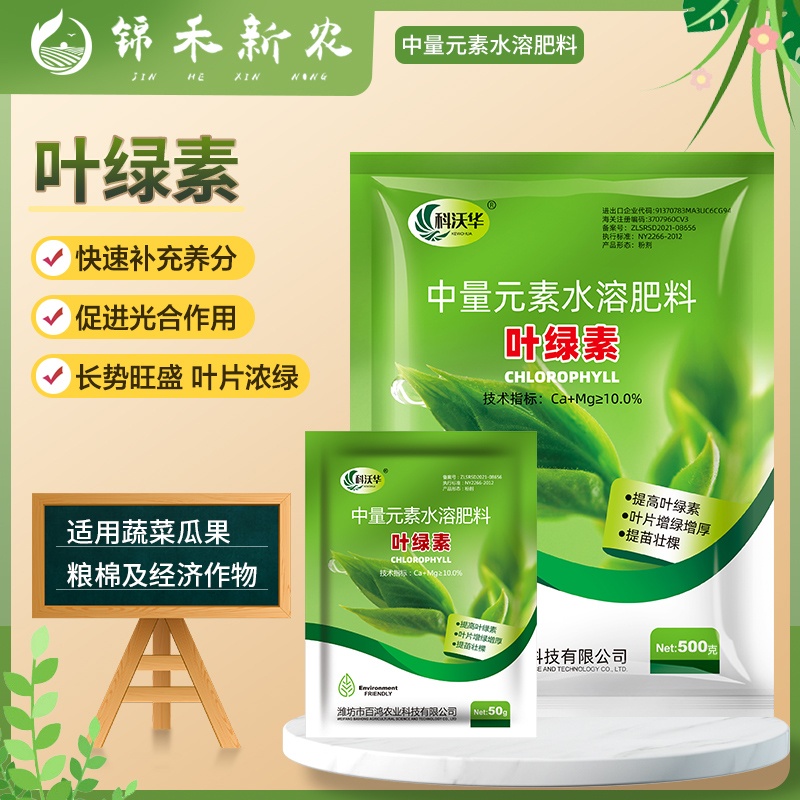 叶绿素氨基酸叶面肥壮棵提苗增厚增绿生根科沃华中量元素水溶肥料