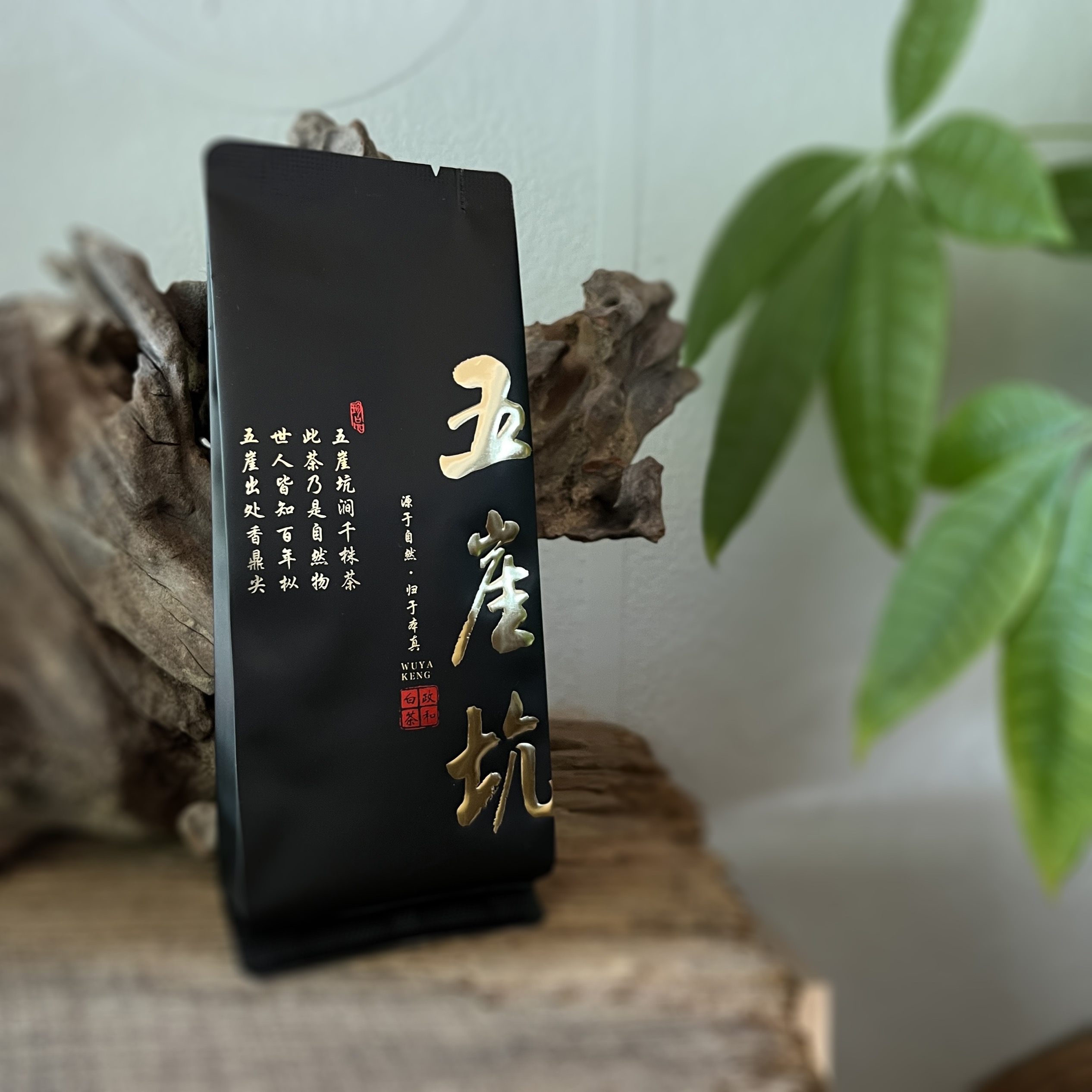 香鼎尖五崖坑野白 2023年野生古树老枞贡眉 50g/盒 