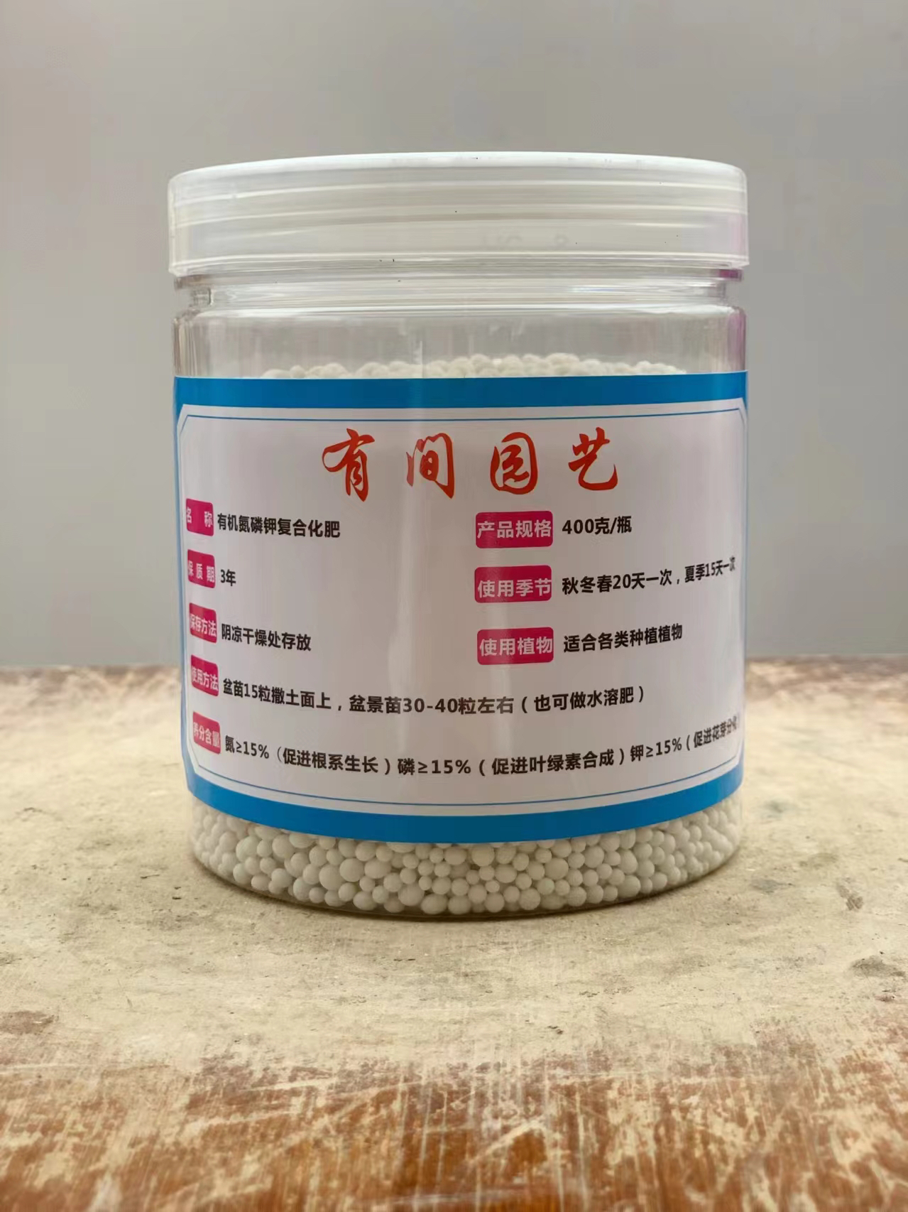 有机氮磷钾复合化肥自家基地专用一瓶400克三角梅专用促生长 催花