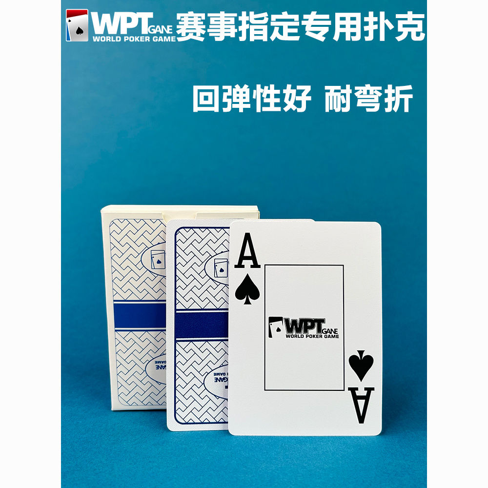 WPT德州扑克牌赛事塑料pvc材质磨砂宽牌大字防水防折耐用可定制