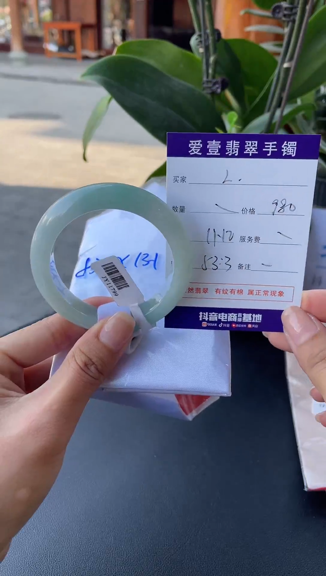 【闪购商品】翡翠手镯未镶嵌手镯