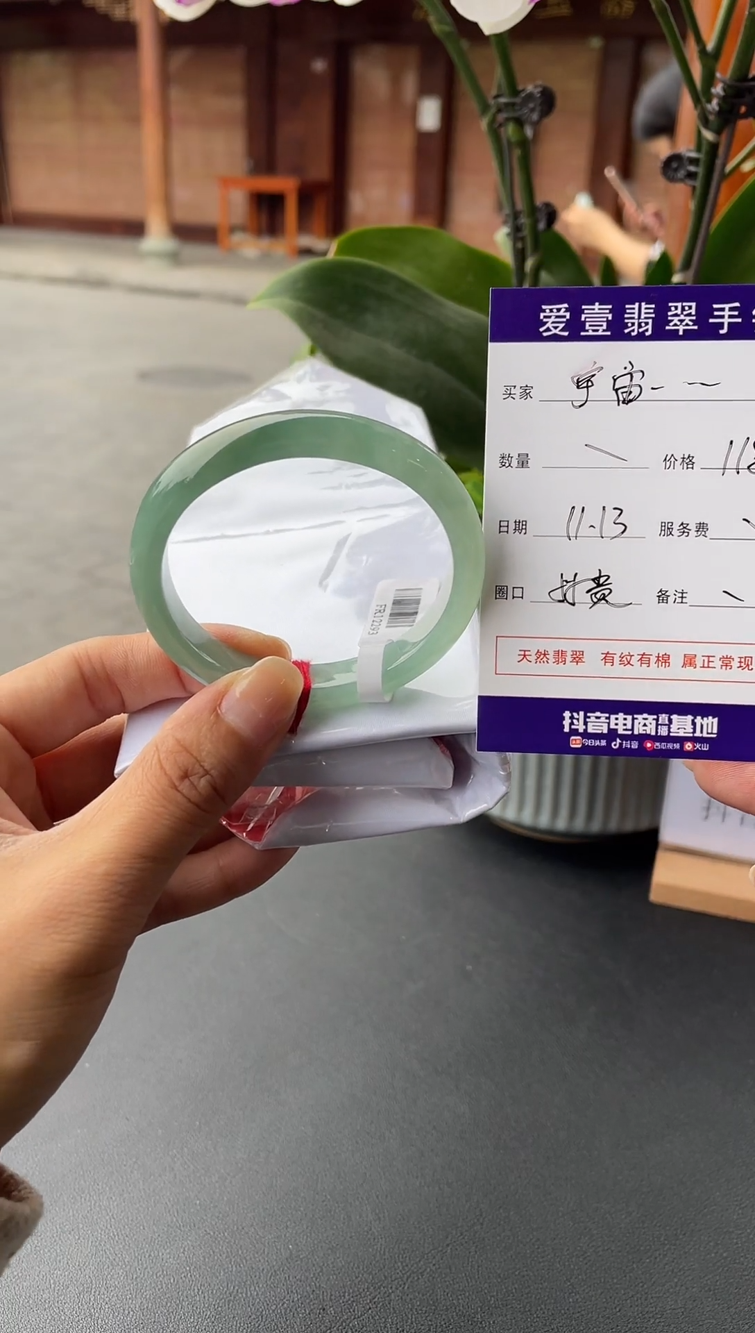 【闪购商品】翡翠手镯未镶嵌手镯（贵妃）