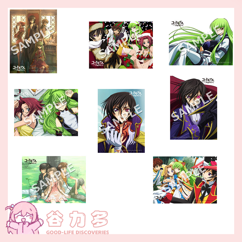 【谷力多】反叛的鲁路修-罗森生日相卡 盲盒 日谷