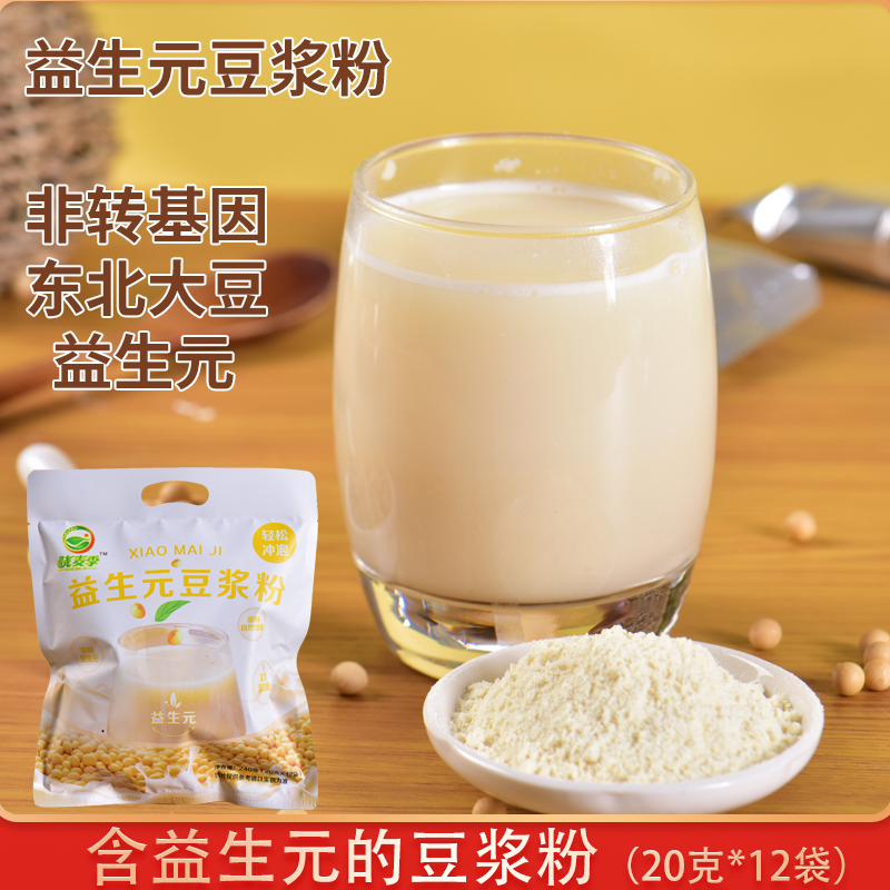 豆浆粉益生元豆浆 非转基东北黄豆 植物奶冲调方便早餐营养全家