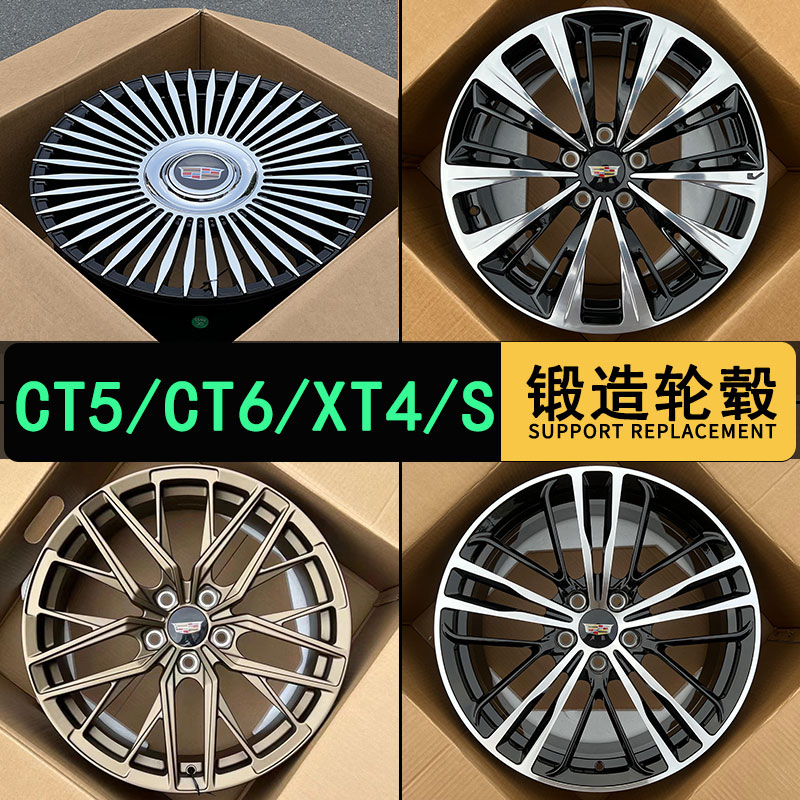 适配凯迪拉克CT5/CT6/XT4/XTS锻造轮毂2