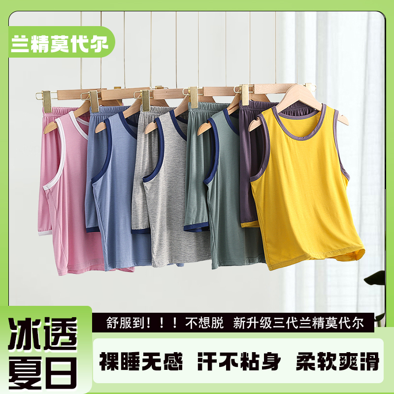 儿童莫代尔背心套装短裤薄款家居男童无袖空调服冰丝睡衣夏季男孩