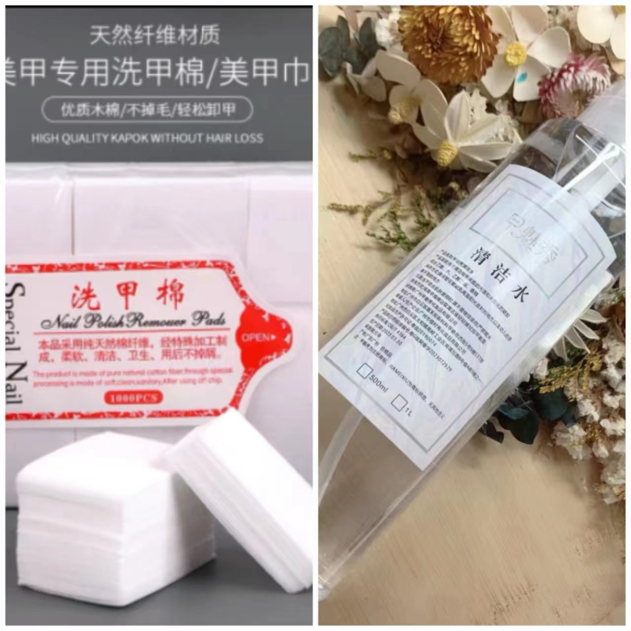 美甲新款棉片600-800片左右2包按压清洁水500ml自选