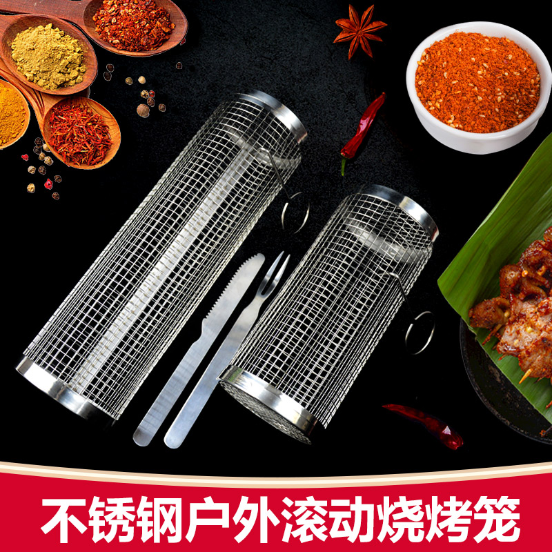 不锈钢烧烤笼304网状烤笼BBQ烧烤摆摊圆笼烤菜笼烟熏滚动烧烤筒