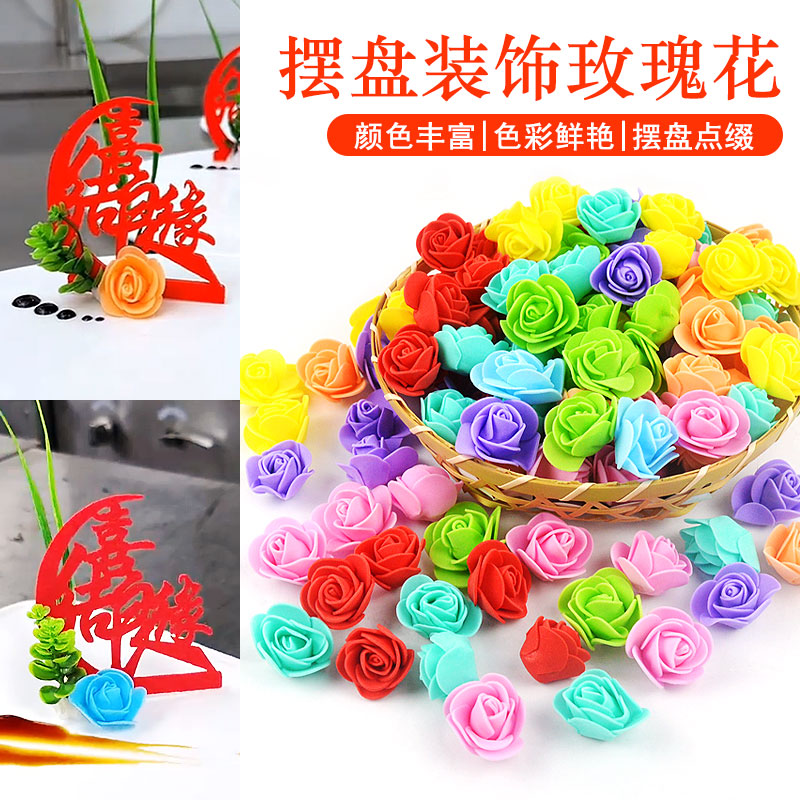 酒店盘饰摆件创意仿真泡沫玫瑰花头盘头装饰饭店小兰花草点缀模具