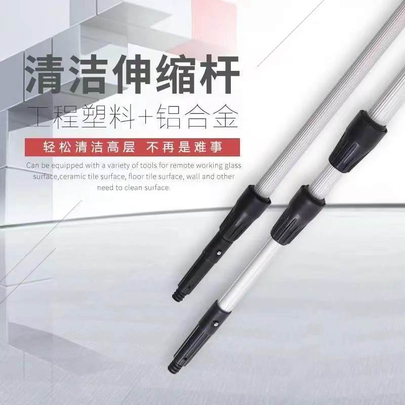 刮玻璃高层擦窗器家政铝合金伸缩杆子配件优质方便生活安装使用