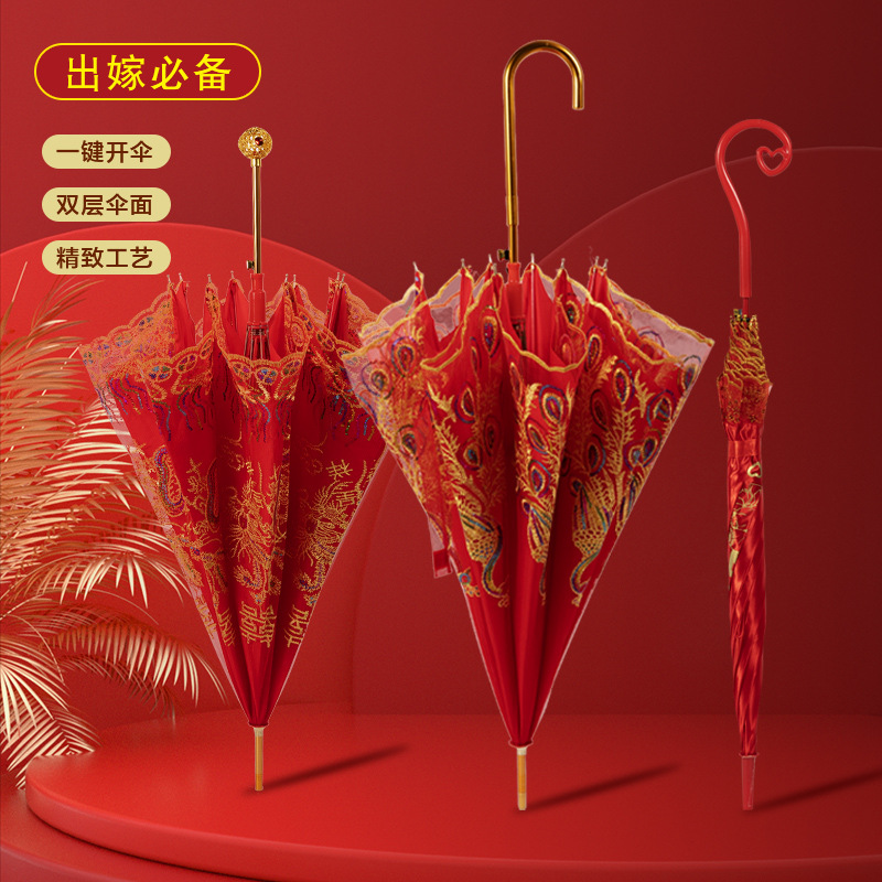 结婚红伞婚伞新娘伞红色出嫁伞婚庆用中式婚礼陪嫁出门红雨伞喜伞