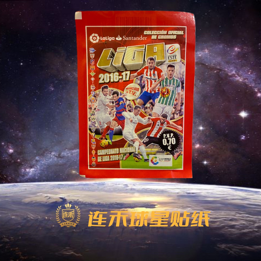 【代拆】帕尼尼ESTE 体育纸质2016-2017西班牙足球贴纸 盲包（包邮）