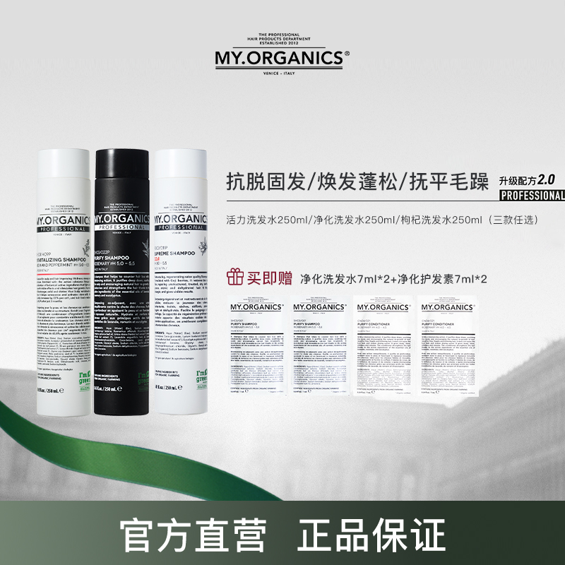 myorganics有机洗发水Pro养发护发抗脱控油深层滋养