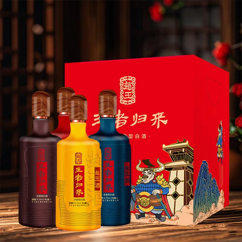 赵王国潮版王者归来浓香型白酒整箱4瓶41.9度1000ml