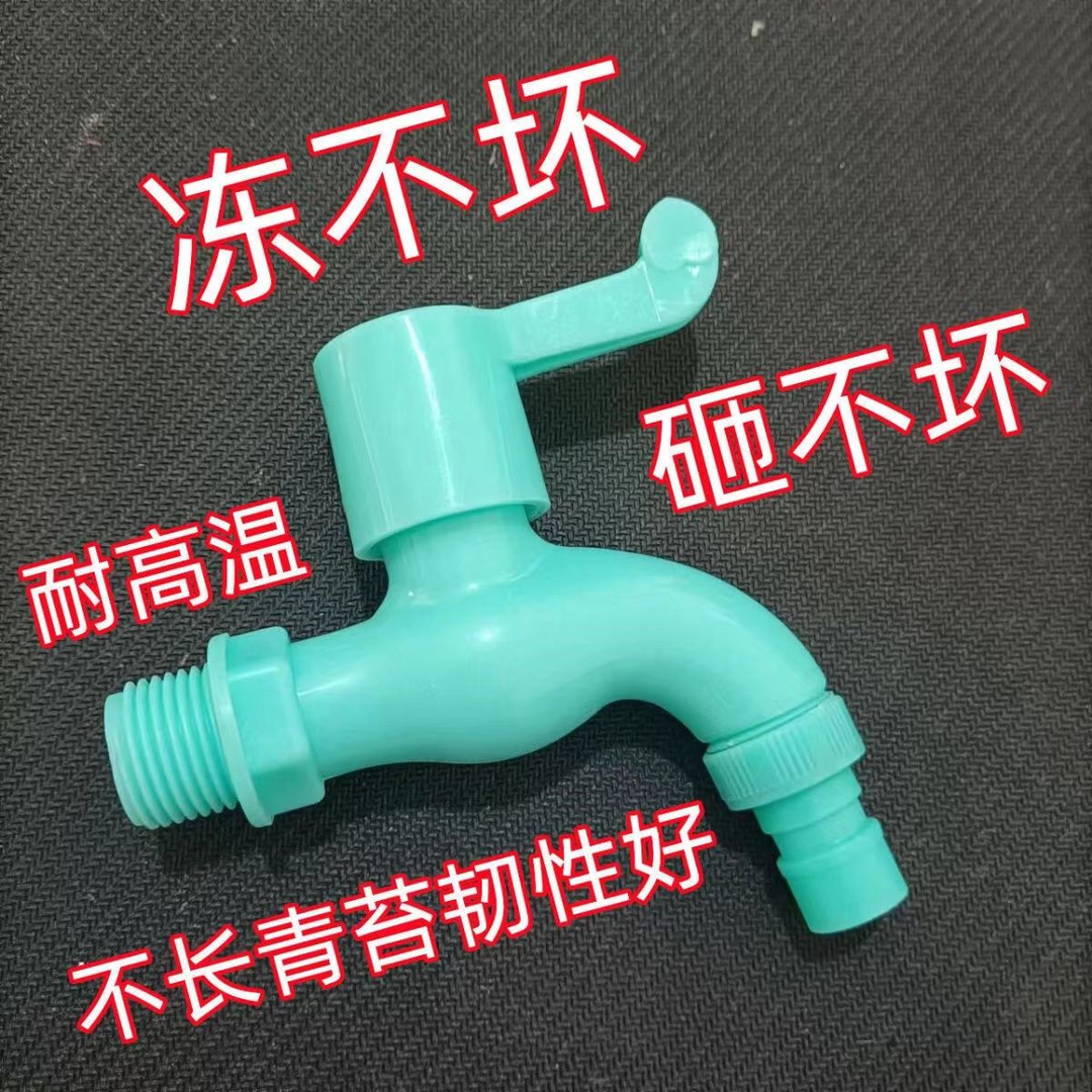 水龙头家用自来水装修耐用洗衣机拖把池室外防晒防冻脖子洗车接头
