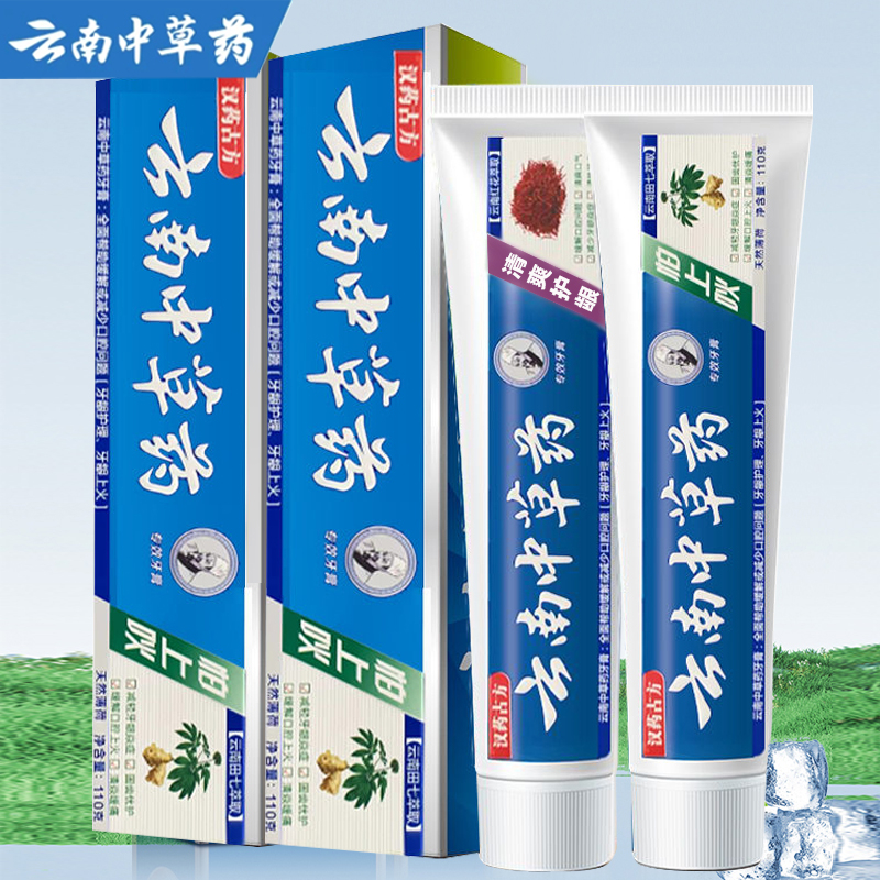 牙膏亮白清新抑菌家庭装草本护龈通用去黄去渍护龈牙膏黄牙萃取