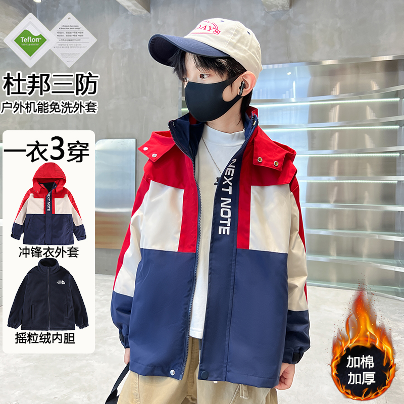 欧典牧羊人男童三合一可拆卸冲锋衣大童三防春秋款外套儿童登山服