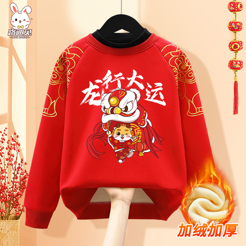 儿童拜年服男童加厚龙年秋冬红色卫衣过年喜庆新年女童本命年衣服