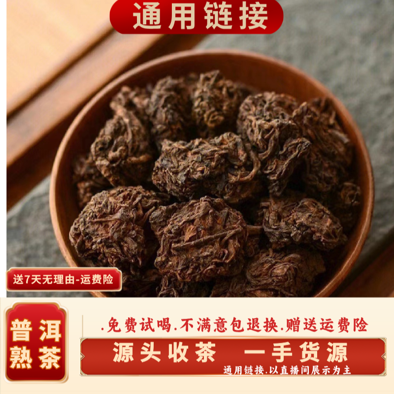 (CN723)csr/2015年春尾/大户赛混采熟茶头/普洱熟茶/100g散装