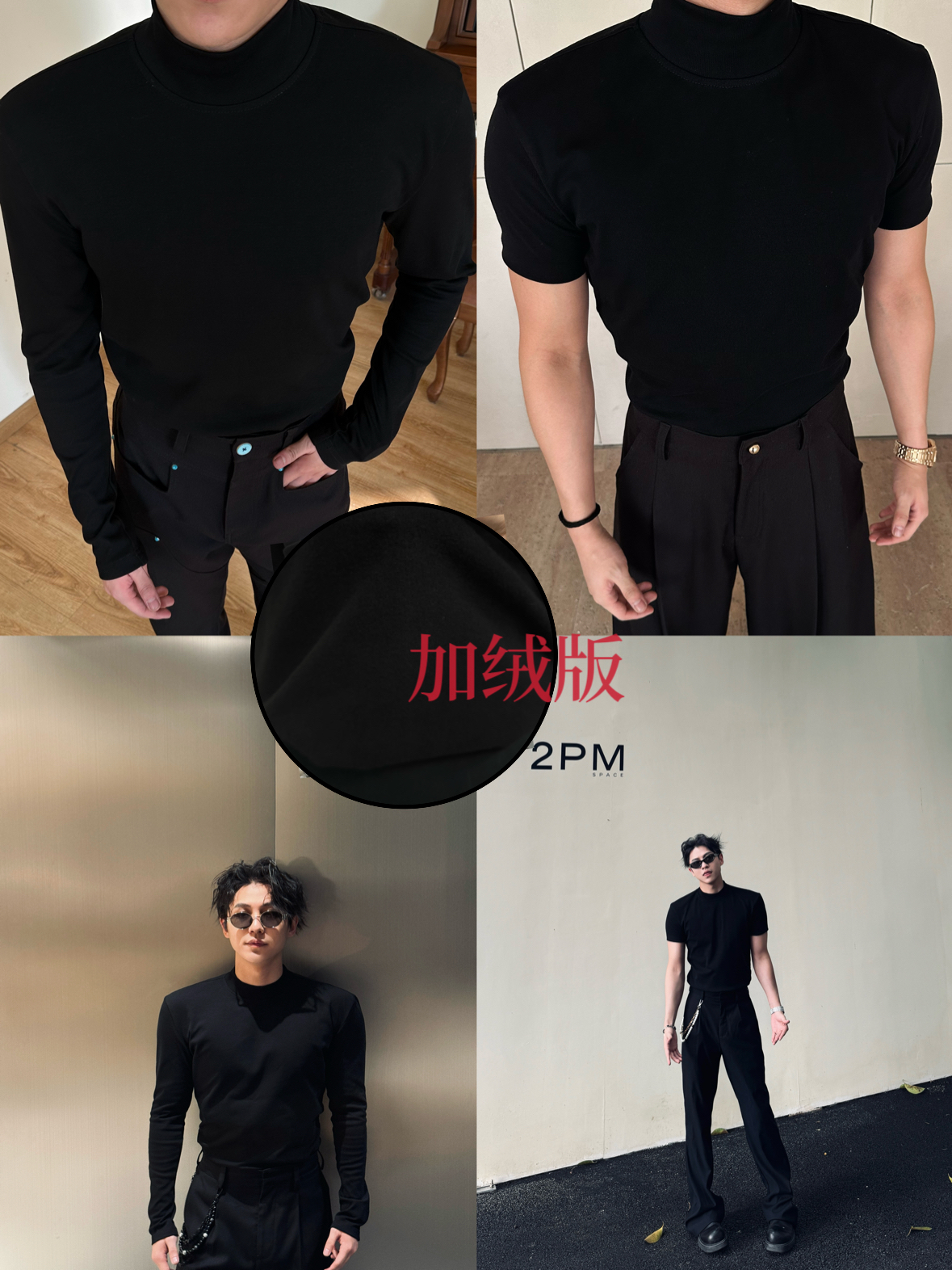 【重磅320g加绒版】男半高领正肩时尚黑色长短袖纯色轻奢磨毛打底衫