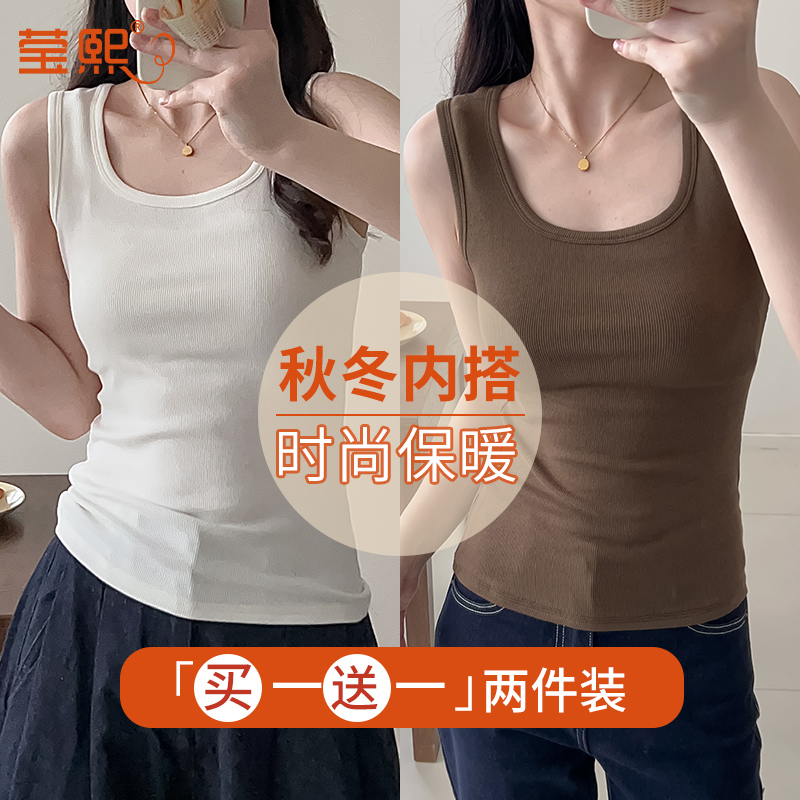 inxy/莹熙【2件装】保暖背心女秋冬磨绒高弹亲肤打底内搭纯色吊带
