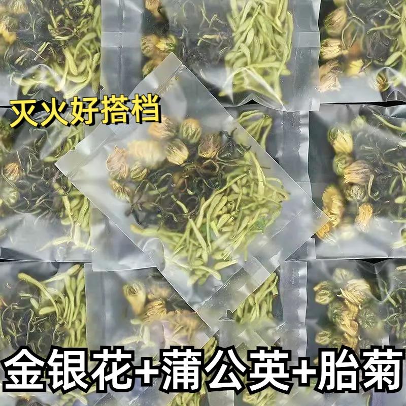 菊花金银花茶蒲公英胎菊泡水夏季清解热降毒火去凉茶花茶痘痘茶包