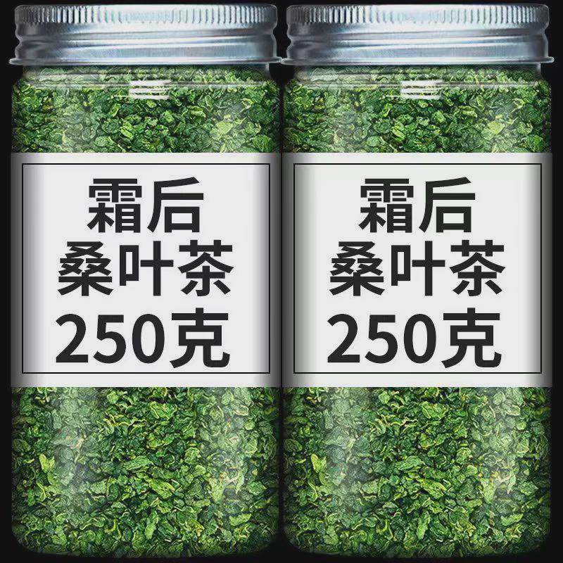 冬桑叶正品霜后桑叶新鲜食用天然无添加老树桑叶茶桑葚叶500g