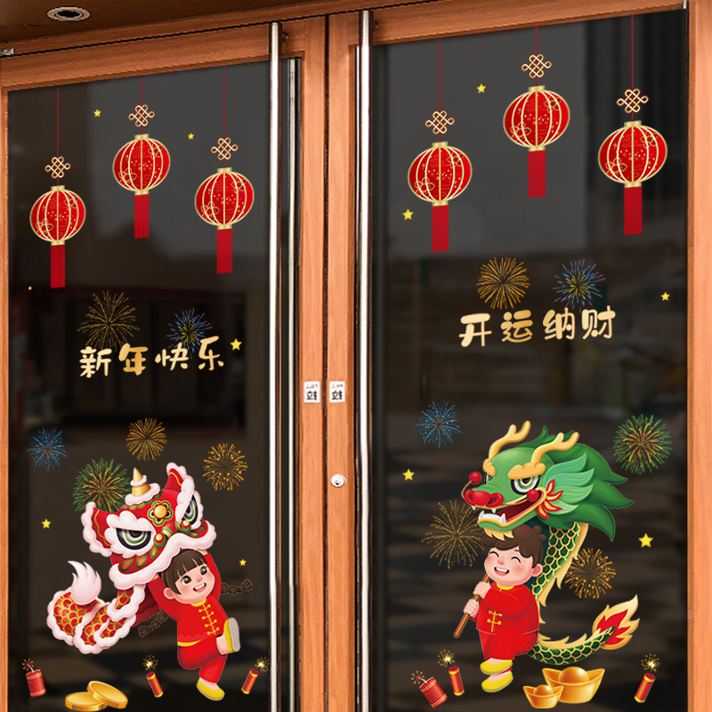 2024新年节日商场创意店铺玻璃门橱窗贴龙布置贴画元旦窗花静电贴