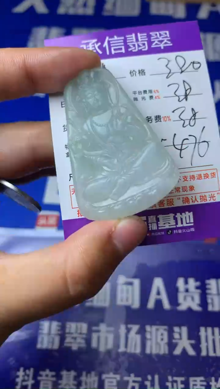 【闪购商品】定制翡翠未镶嵌1