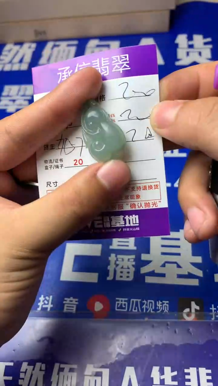 【闪购商品】定制翡翠未镶嵌1