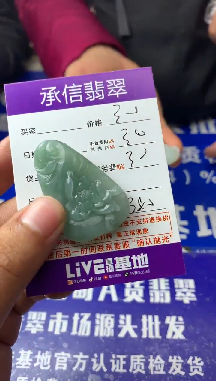 【闪购商品】定制翡翠未镶嵌1