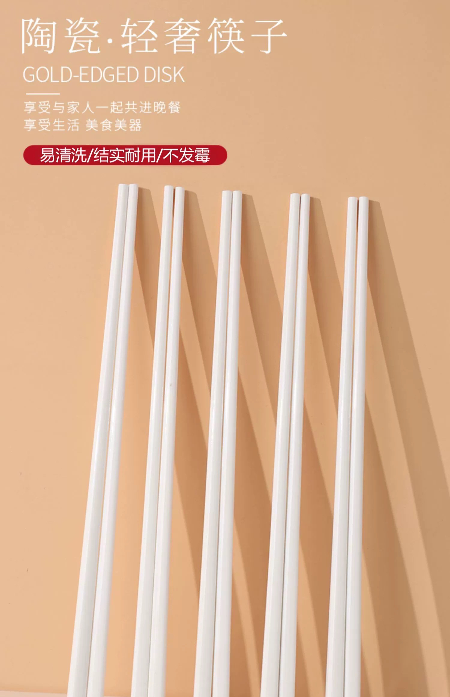 景德镇家用陶瓷筷子防滑纯白色餐厅耐高温防霉筷易清洗健康骨瓷筷