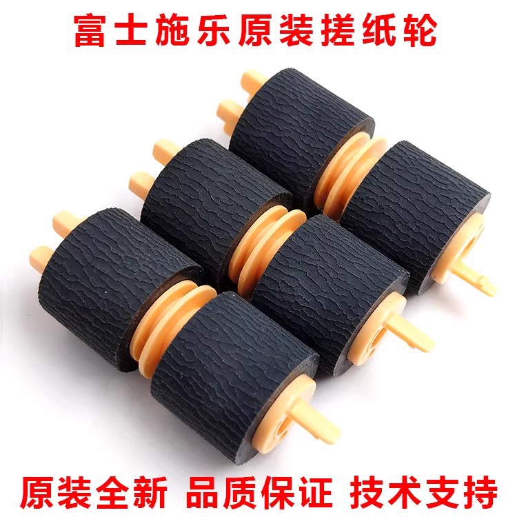 施乐5575 3375 8055 8070 8035 7855 彩色复印机5575纸盒搓纸轮