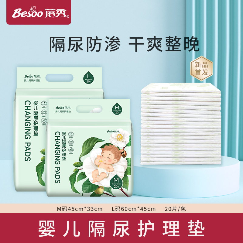 婴儿隔尿垫一次性专用大号夏天不可洗新生婴儿隔尿垫护理垫