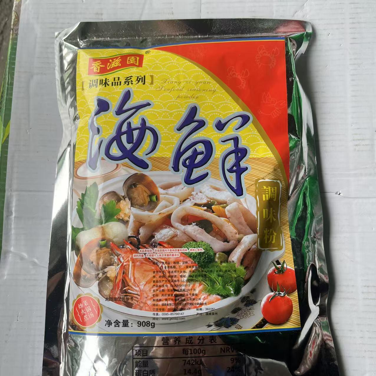 香滋园海鲜调味粉908克海鲜粉馄饨麻辣鲜烧烤粉炒粉炒饭多省