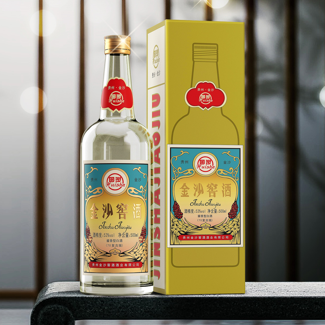 金沙回沙酒金沙窖酒70复古版单瓶酱香型白酒--53度500ml