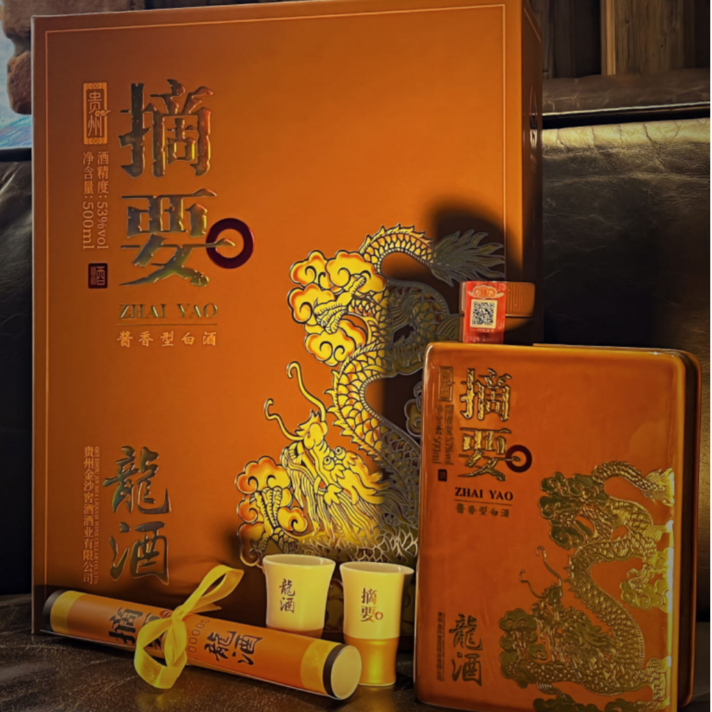 摘要 龙酒 龙年纪念酒 高端酱香型53度白酒 礼盒装53度500ml