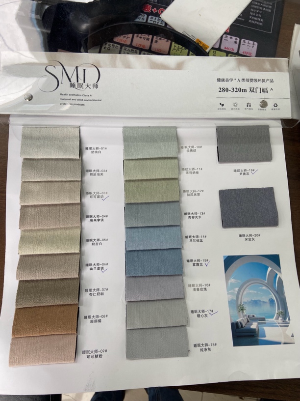 睡眠大师 1200克正品 高遮光 窗帘今年的爆款定制商品定金