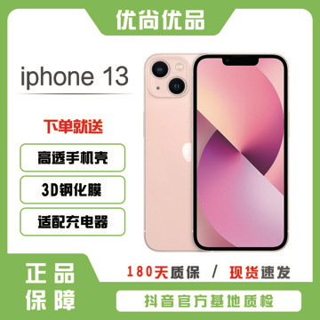 9新 Apple/苹果 二手良品 苹果13 1国行 精品 标准靓机
