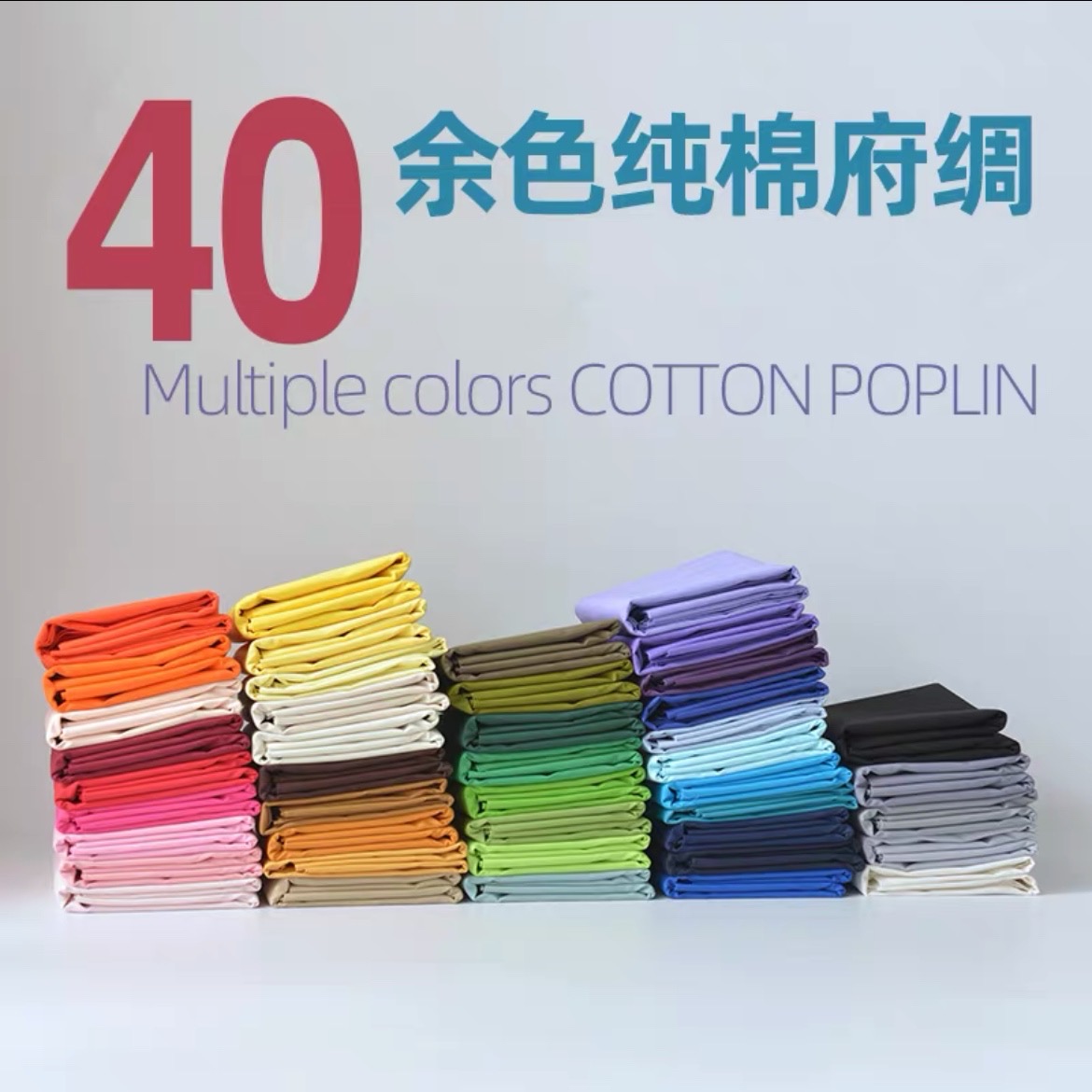 全棉府绸布料纯色棉布娃娃衣衬衣连衣裙手工DIY 面料美丽自然上新