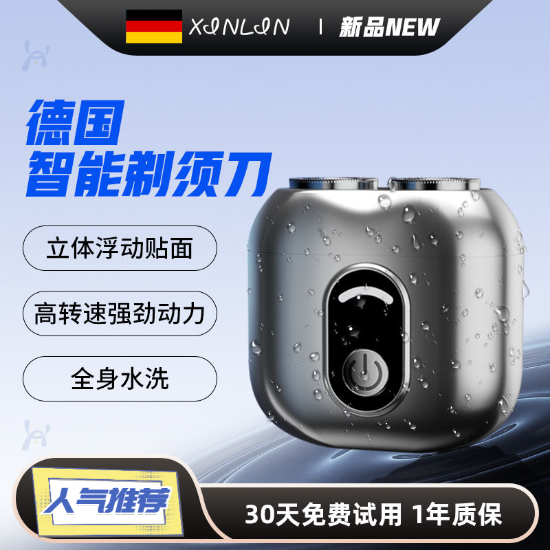 飞利浦德国剃须刀电动刮胡刀全自动充电式胡须刀圣诞节送男朋友