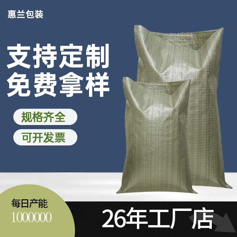 快递袋物流蛇皮袋抗洪防汛袋粮食袋子标厚编织袋批发麻袋口袋搬家