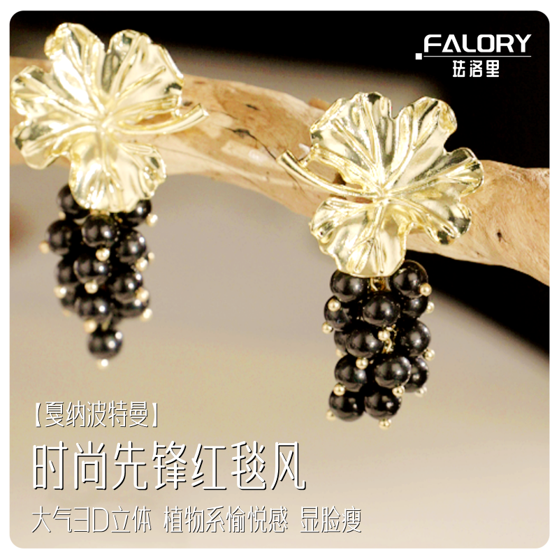 铜合金耳饰 【戛纳波特曼】大气3D立体感串珠吊坠耳环ins气质小众