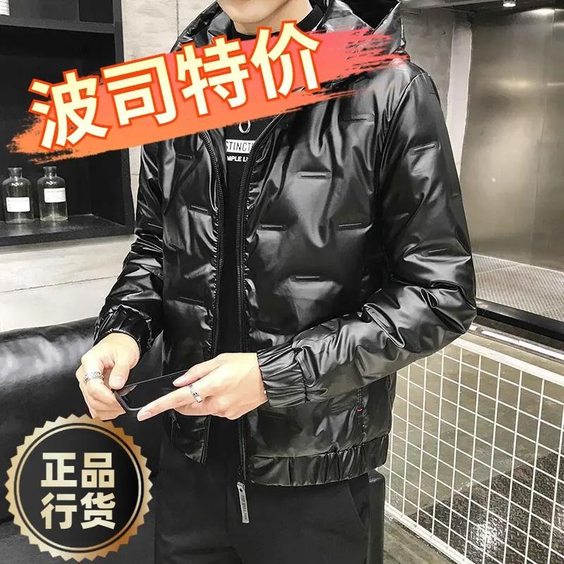 波司羽绒服新款爆款衣男款士季亮面加厚保暖羽绒短款潮流防寒连