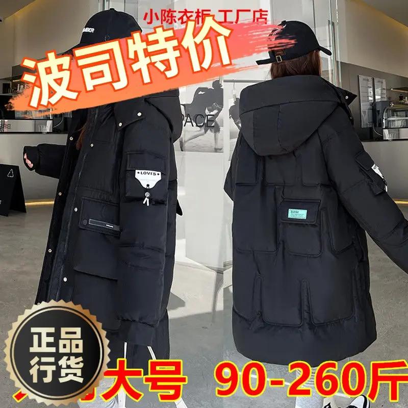 波司羽绒服新款爆款特大码200斤胖MM羽绒女士女款季韩版宽松衣