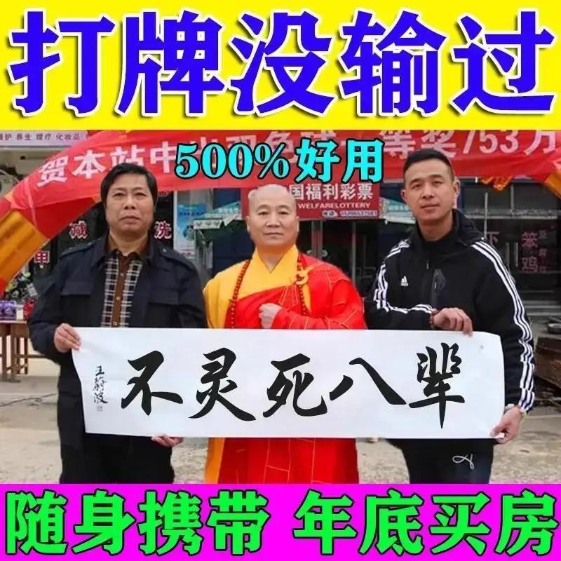 】打牌打麻将专用把神器挂件胡转运赢钱稳赢胡必灵把打牌把逢把赌