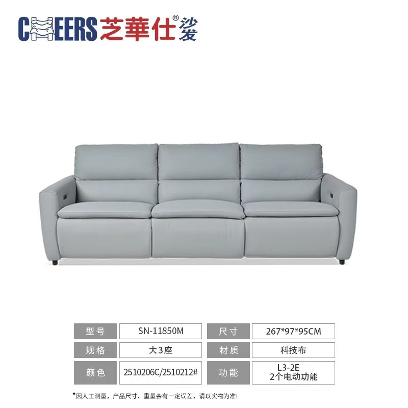 #11850大三座科技布沙发